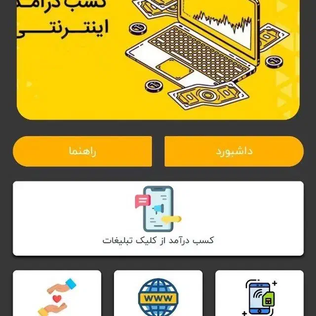 کارسود، کسب درآمد آنلاین|استخدام رایانه و فناوری اطلاعات|تهران, صادقیه|دیوار