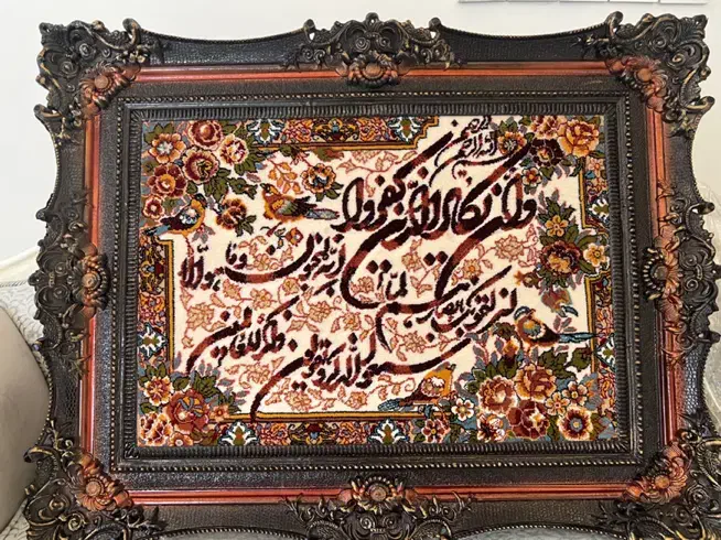 تابلو فرش وان یکاد|تابلو فرش|تهران, مجیدیه|دیوار