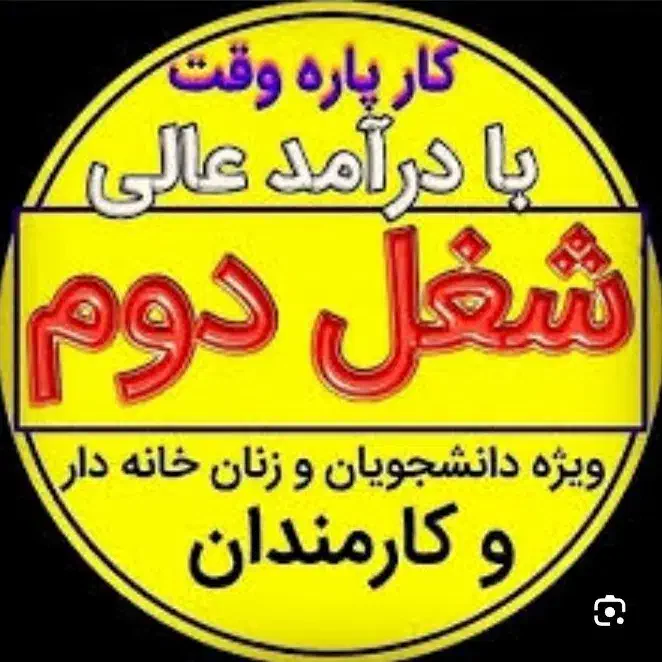 همکاری فروش در منزل|استخدام بازاریابی و فروش|تبریز, |دیوار