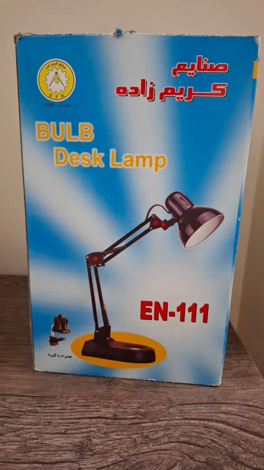 چراغ مطالعه|لوازم التحریر|اسلام‌شهر, شهرک سعیدیه|دیوار