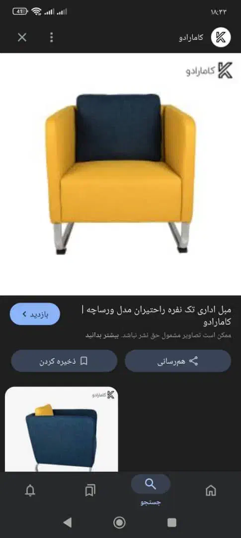فروش صندی اوپن|مبلمان اداری|یاسوج, |دیوار