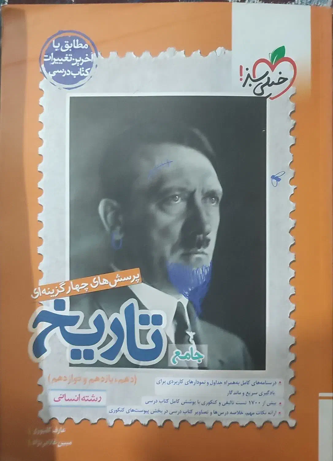 6عدد کتاب کنکور انسانی نو|کتاب و مجله آموزشی|شادگان, |دیوار