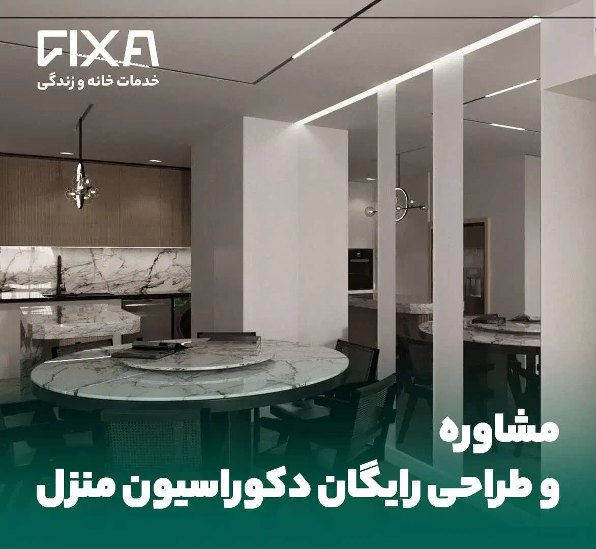 بازسازی ساختمان با طراحی و مشاوره رایگان فیکسا|خدمات پیشه و مهارت|اصفهان, کوی شهید کشوری|دیوار