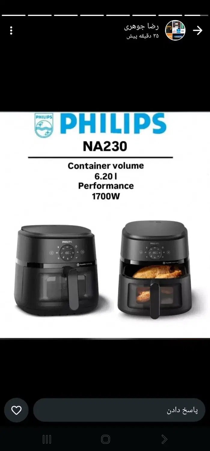 سرخ کن فیلیپس ۶ لیتری مدل na230 اصلی|اجاق گاز و لوازم برقی پخت‌وپز|شیراز, شهرک مدرس|دیوار