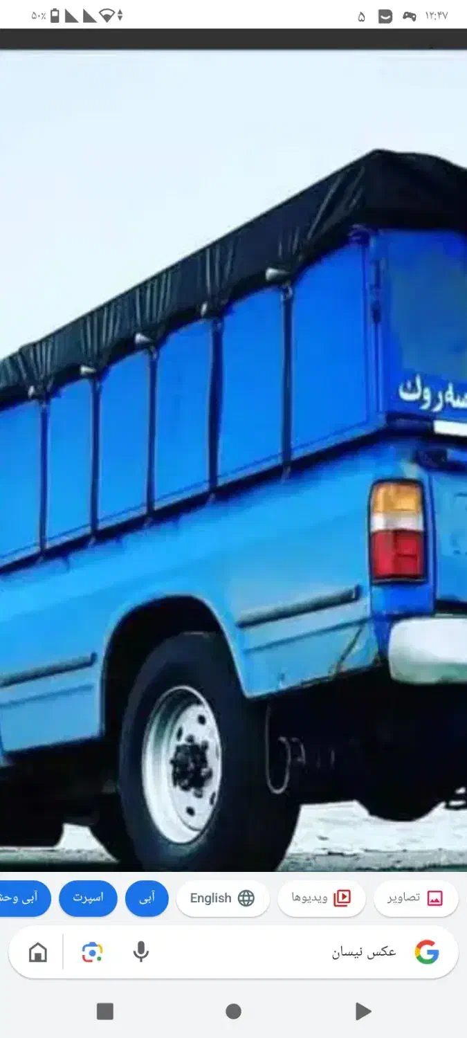 باربری بانیسان|خدمات حمل و نقل|بناب, |دیوار