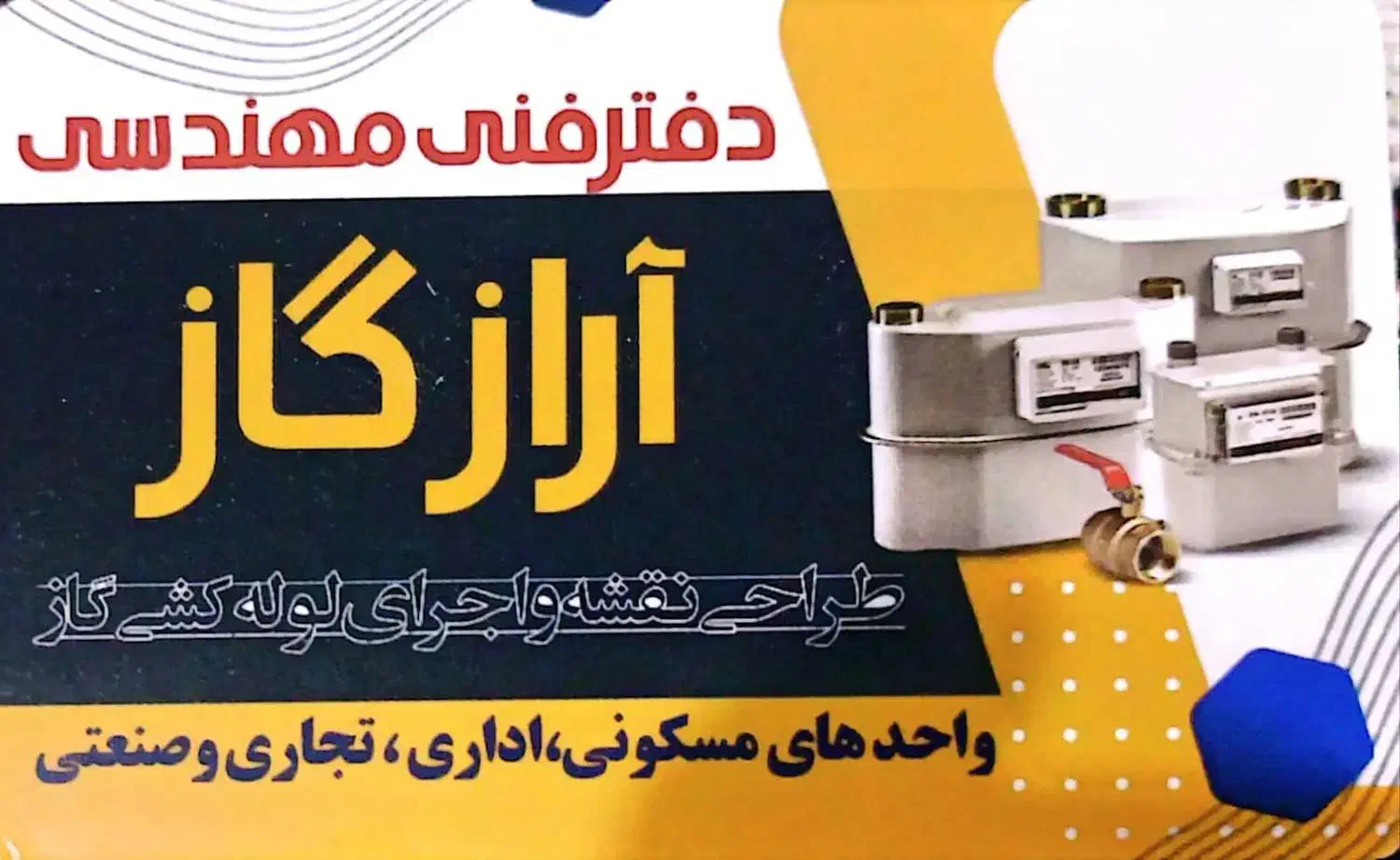 لوله کشی گاز|خدمات پیشه و مهارت|بم, |دیوار