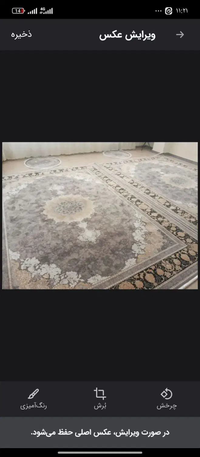 2تخته فرش12متری700شانه2550تراکم واقعی|فرش|تهران, بوستان ولایت|دیوار