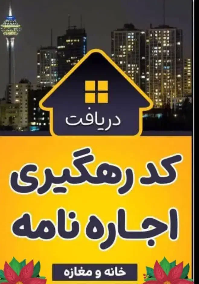 ثبت وام ازدواج و فرزند و اخذ وام در کمترین زمان|خدمات رایانه‌ای و موبایل|زابل, |دیوار