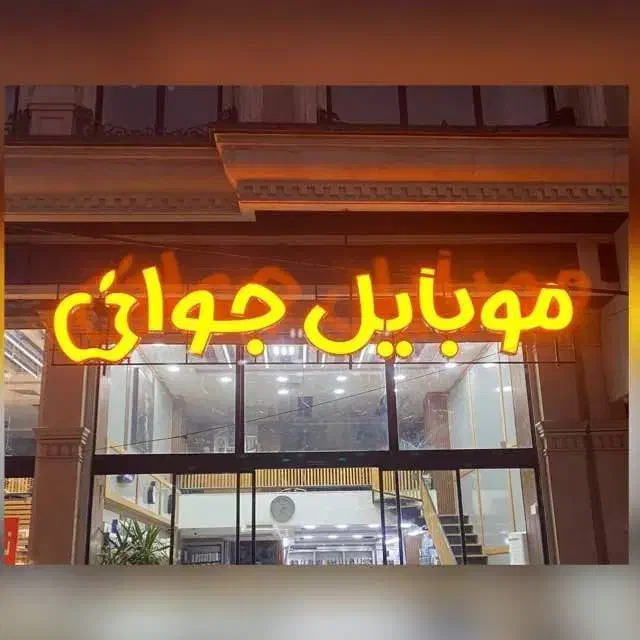 آیفون 13 نرمال - با رجیستر و کاملا سالم|موبایل|هشتگرد, مدرس|دیوار