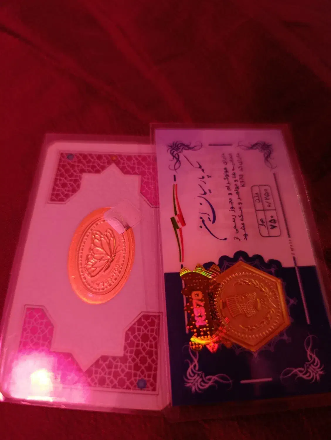 فروش سکه پارسیان|جواهرات|کرمان, |دیوار