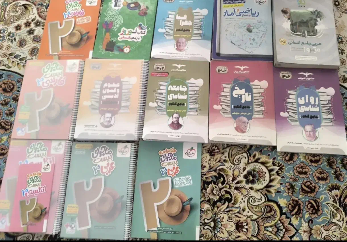 کتاب تست کنکور انسانی ماجرای بیست دوازدهم انسانی|کتاب و مجله آموزشی|کازرون, |دیوار