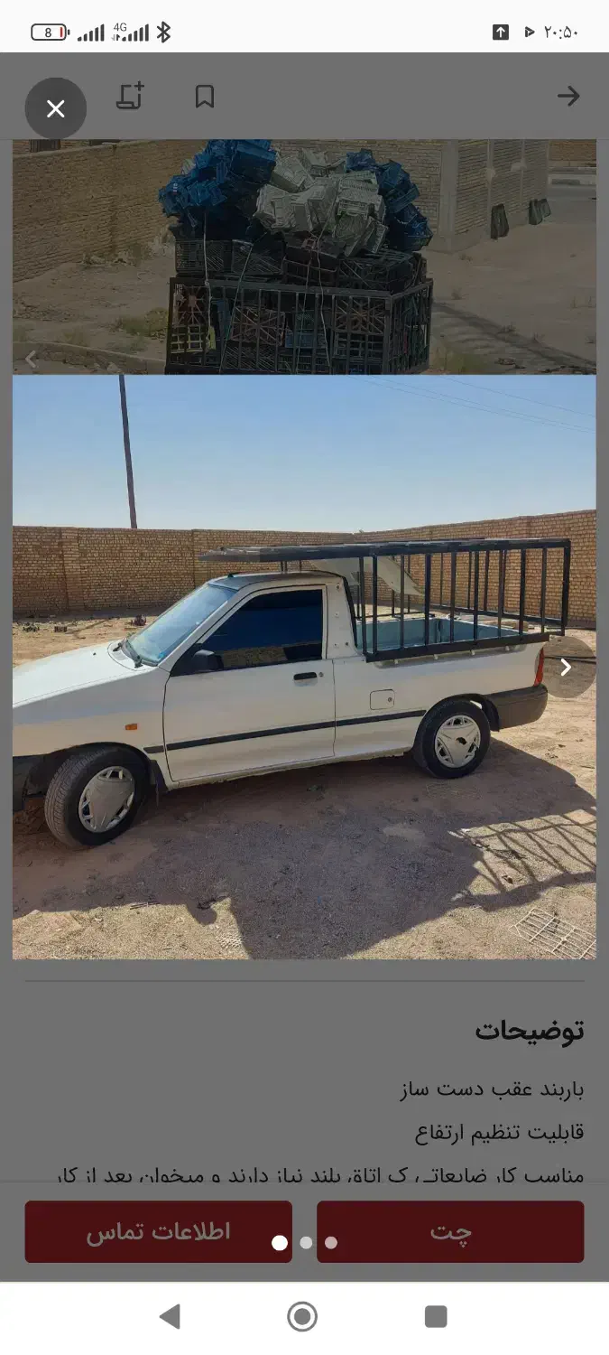 اتاق پراید حمل سبد و کارتن|قطعات یدکی و لوازم جانبی|مرودشت, ثبت احوال|دیوار