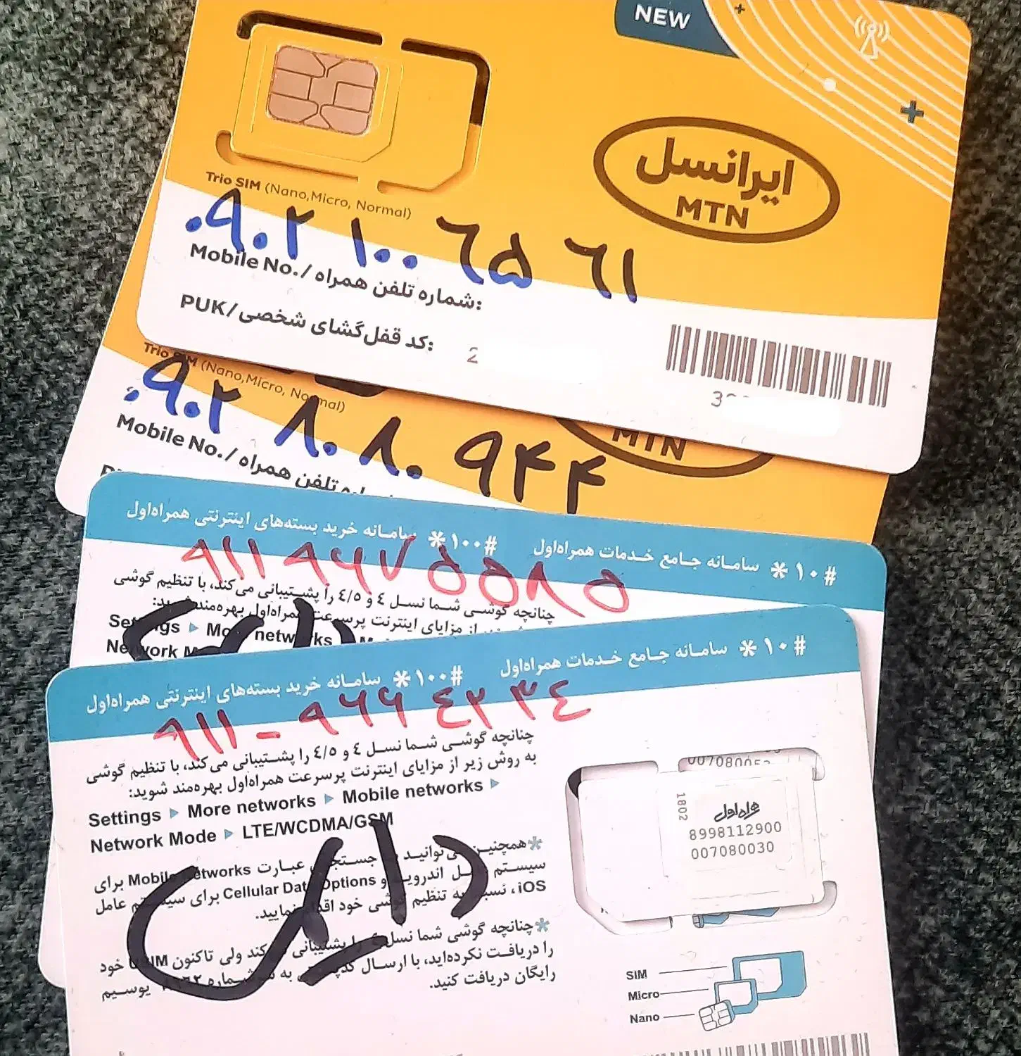 سیمکارت رند|سیم‌کارت|گرگان, |دیوار