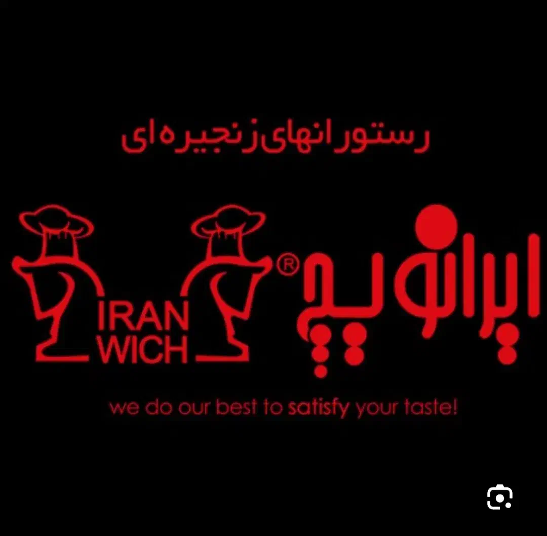 استخدامی|استخدام خدمات فروشگاه و رستوران|سراوان, |دیوار