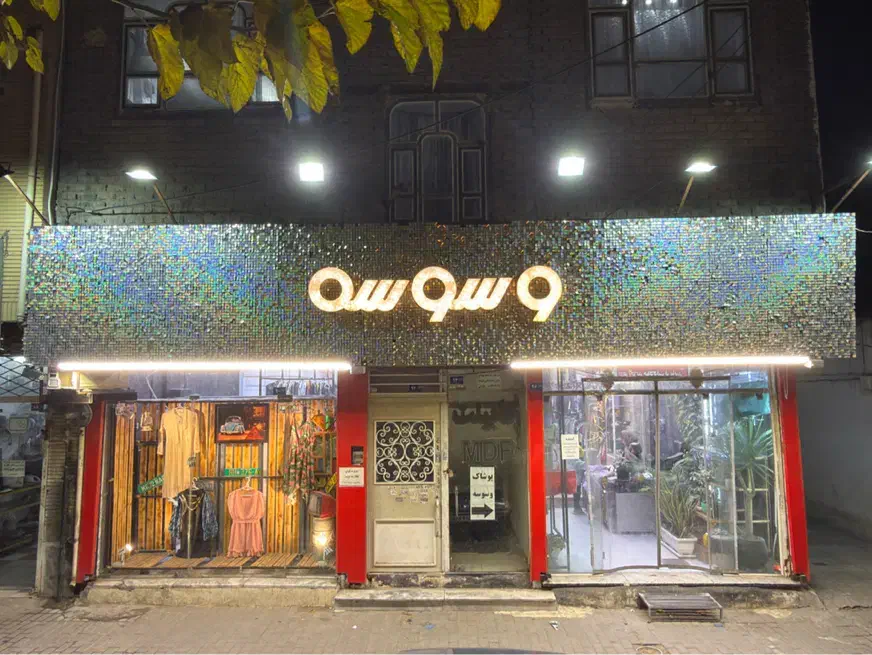 حراجی  پوشاک استوک|لباس|مشهد, فاطمیه|دیوار