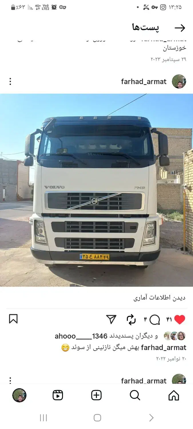 فروش اف اچ ۴۲۰ مدل ۸۵|خودرو سنگین|بهبهان, |دیوار