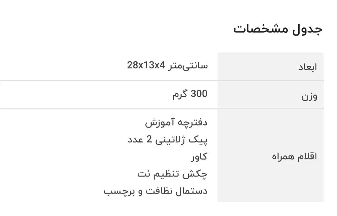 کالیمبا با جعبه کاملا نونو|سازهای سنتی|ماکو, |دیوار