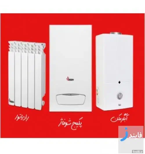 تعمیر پکیج|آبگرمکن، پکیج، شوفاژ|بروجن, |دیوار