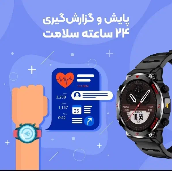 ساعت هوشمند اورجینال|ساعت|تربت جام, المهدی|دیوار