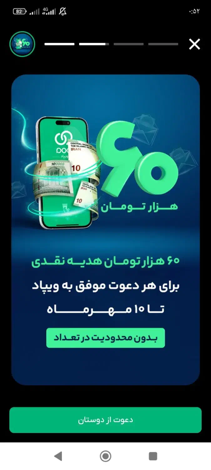 پول می خوای بیا تا بگم چکار کنی|کارت هدیه و تخفیف|قشم, |دیوار