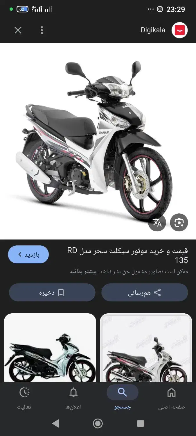 بی کلاچ|موتورسیکلت|بم, |دیوار