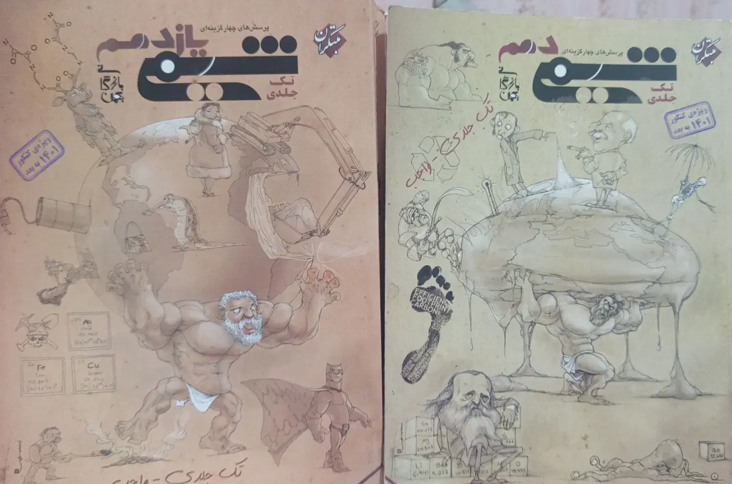 شیمی مبتکران دهم و یازدهم|کتاب و مجله آموزشی|کرمان, |دیوار