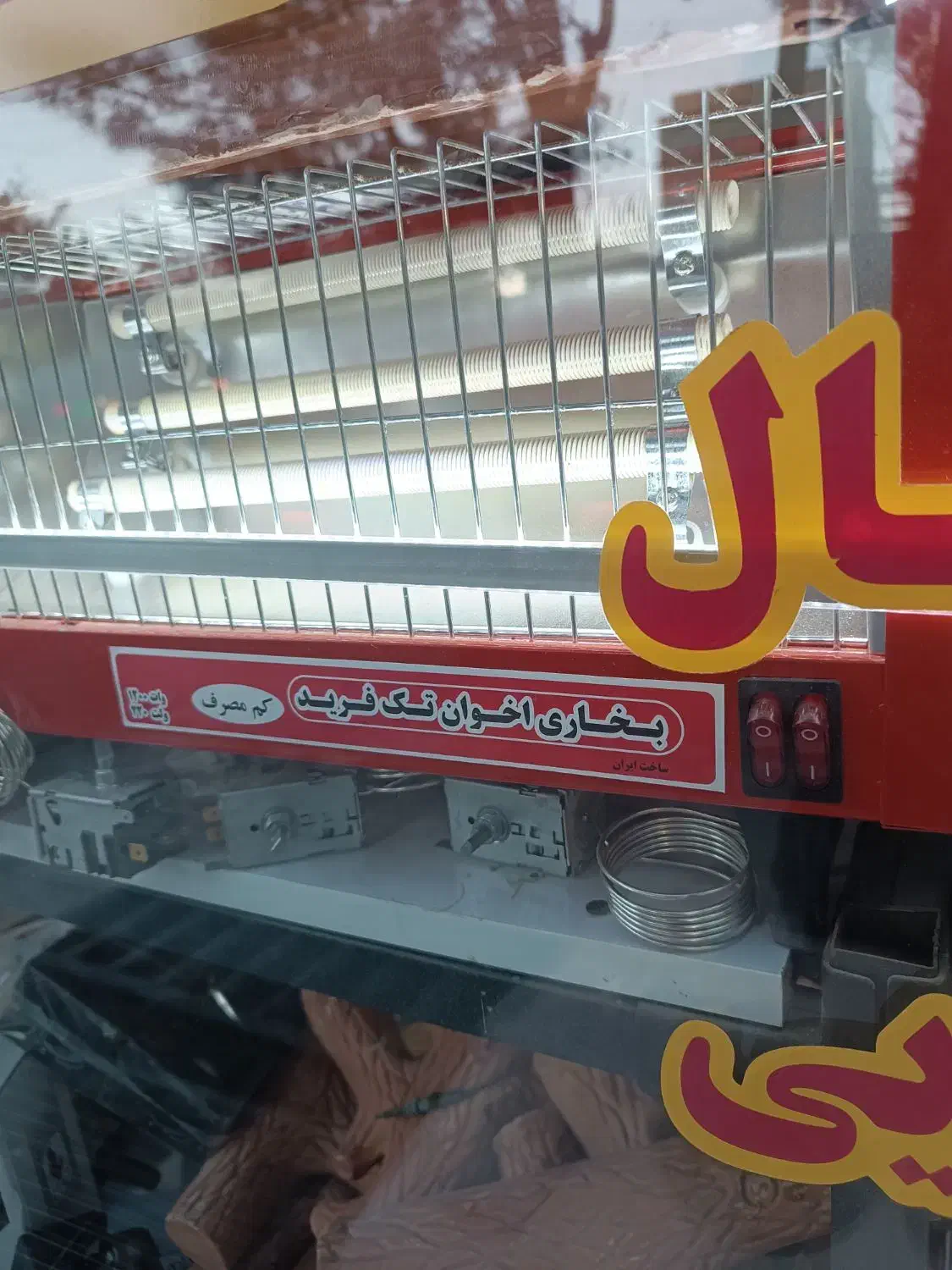 کرسی برقی و بخاری برقی|بخاری، هیتر، شومینه|قوچان, |دیوار