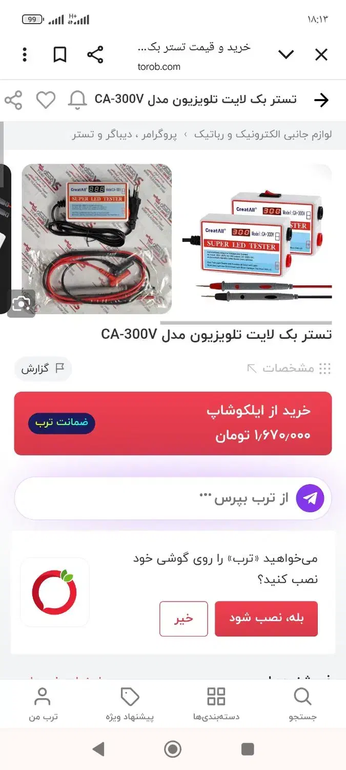 تستر ال ای دی .بک لایت مدلCA.300v|قطعات و لوازم جانبی رایانه|مشهد, وکیل‌آباد|دیوار