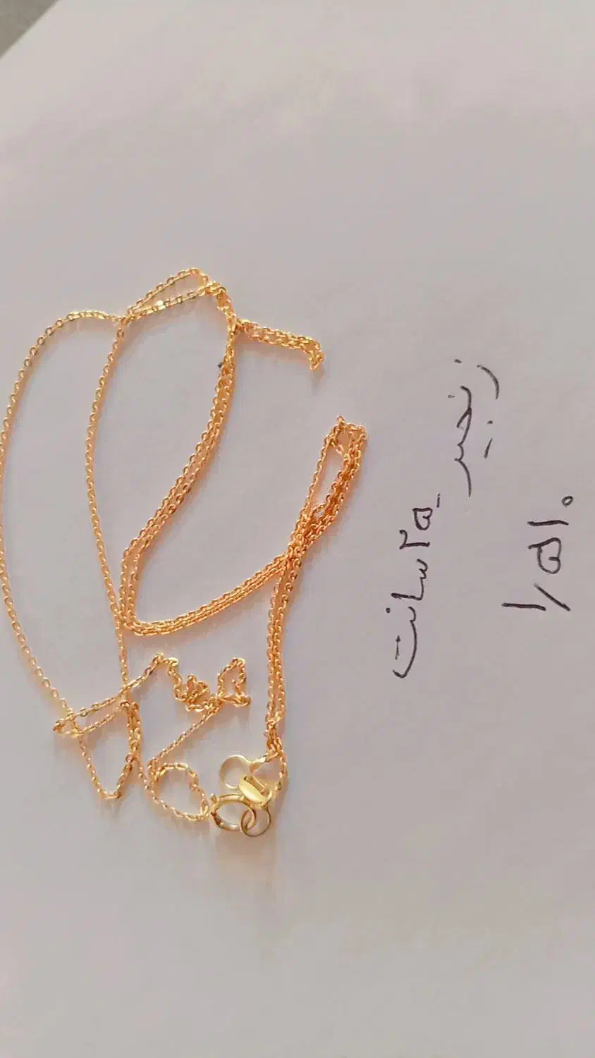 زنجیر نو1گرم و نیم|جواهرات|دهدشت, |دیوار