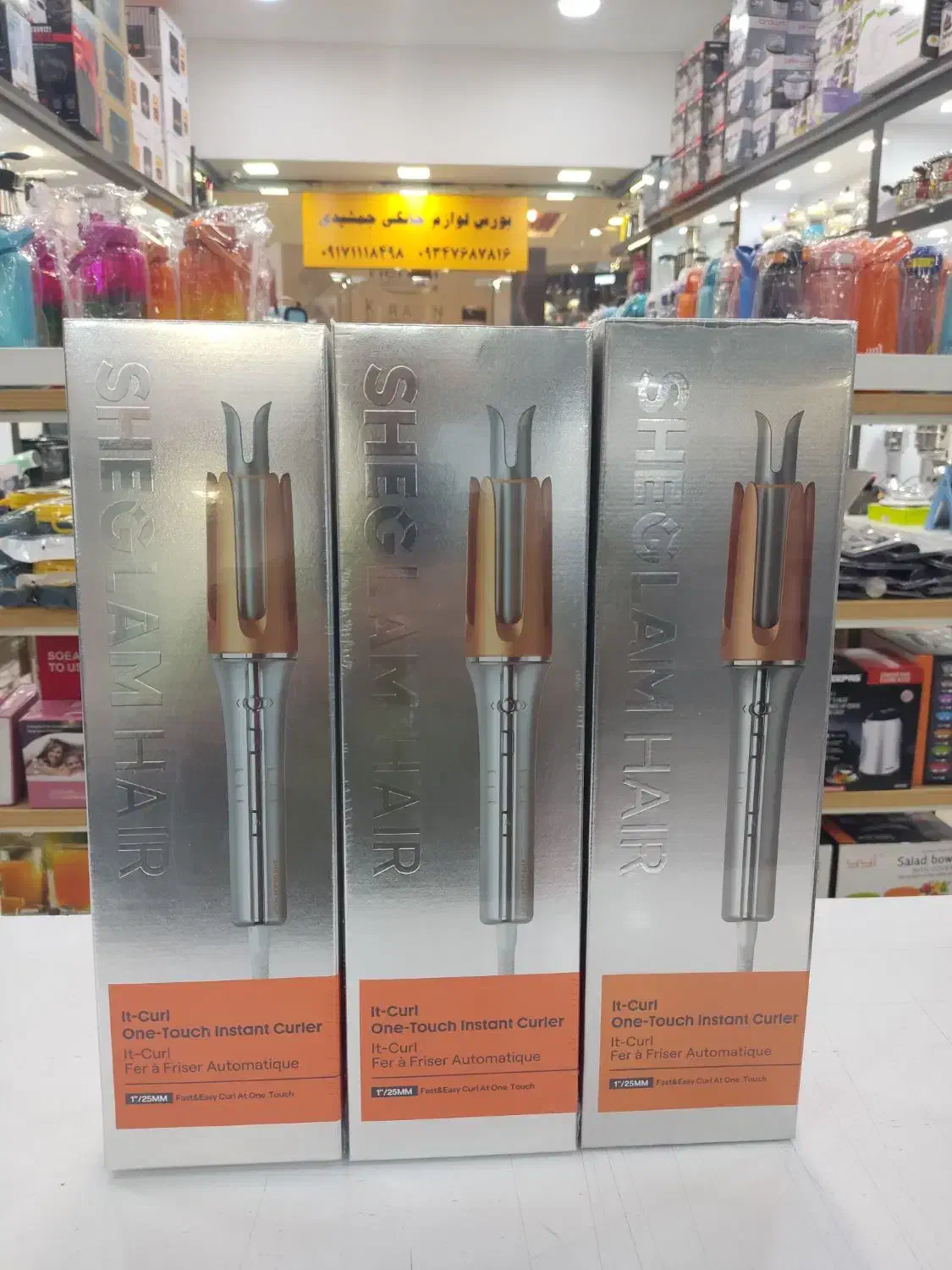 فر کرلی شیکلم|آرایشی، بهداشتی، درمانی|کیش, |دیوار