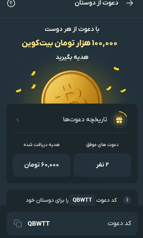 کد معرف صراف|کارت هدیه و تخفیف|چهاردانگه (تهران), |دیوار