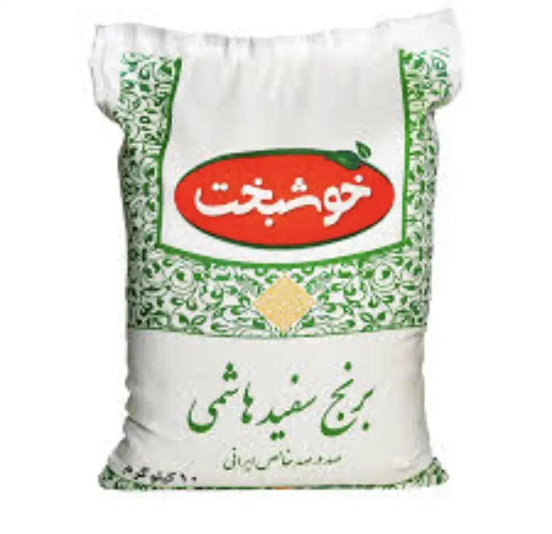 برنج درجه یک لنجان به شرط پخت|خوردنی و آشامیدنی|مبارکه, |دیوار