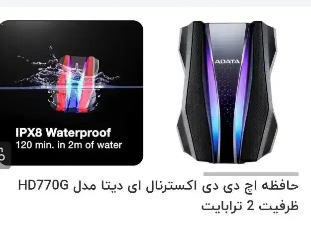 هارد اکسترنال|قطعات و لوازم جانبی رایانه|قم, زاویه|دیوار