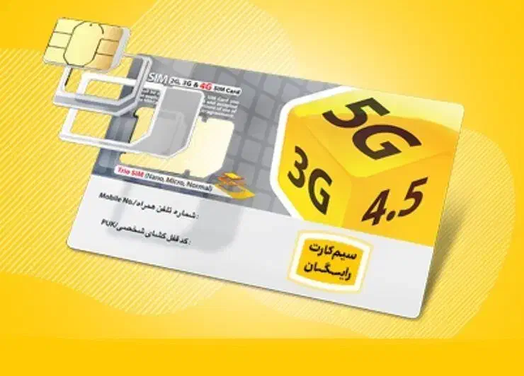 سیمکارت ایرانسل|سیمکارت|شیراز, کوشک میدان|دیوار