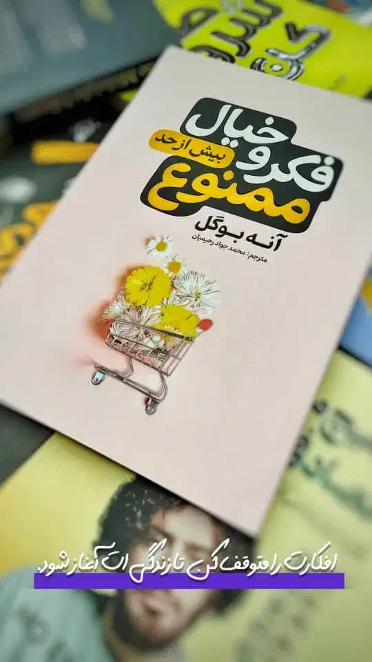 کتابفروشی آنلاین ، همه نوع کتاب با تخفیفات ویژه|کتاب و مجله آموزشی|شیراز, فرگاز|دیوار