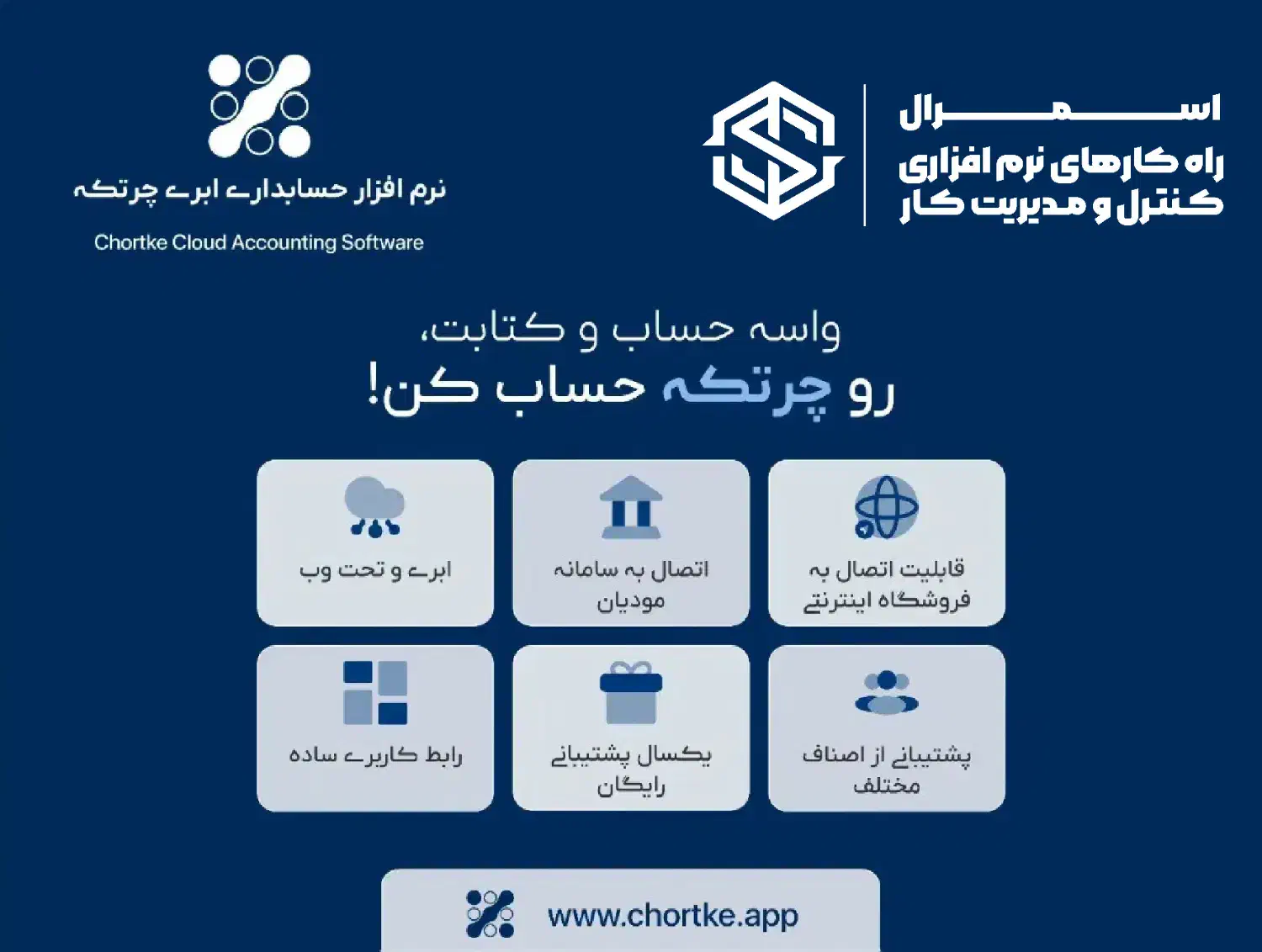 ویژه اصناف، فروشگاه‌ها و کسب‌وکارهای حرفه‌ای|خدمات مالی، حسابداری، بیمه|قم, دورشهر|دیوار