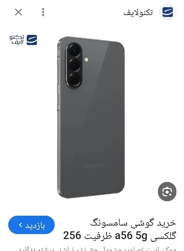 گوشی a56|موبایل|شادگان, |دیوار