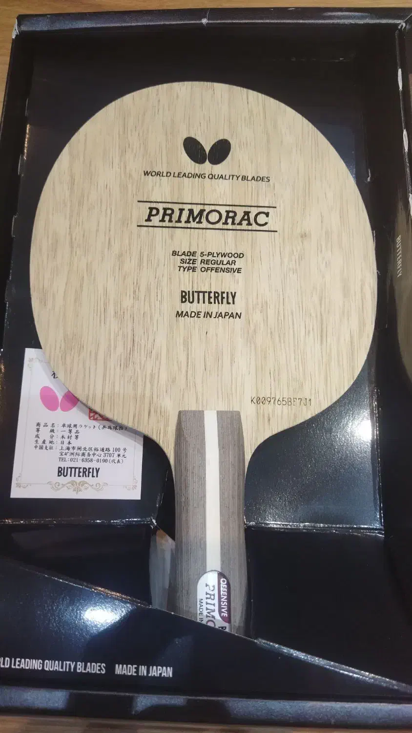 چوب پریموراک بدون کربن (آفنسیو)|ورزش‌های توپی|تهران, ستارخان|دیوار