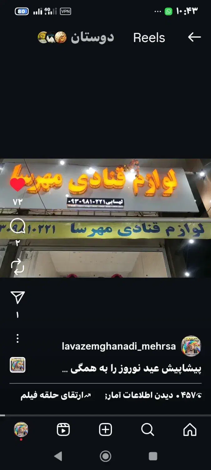 فروشنده ( لوازم قنادی مهرسا)|استخدام خدمات فروشگاه و رستوران|شیراز, شریف‌آباد|دیوار