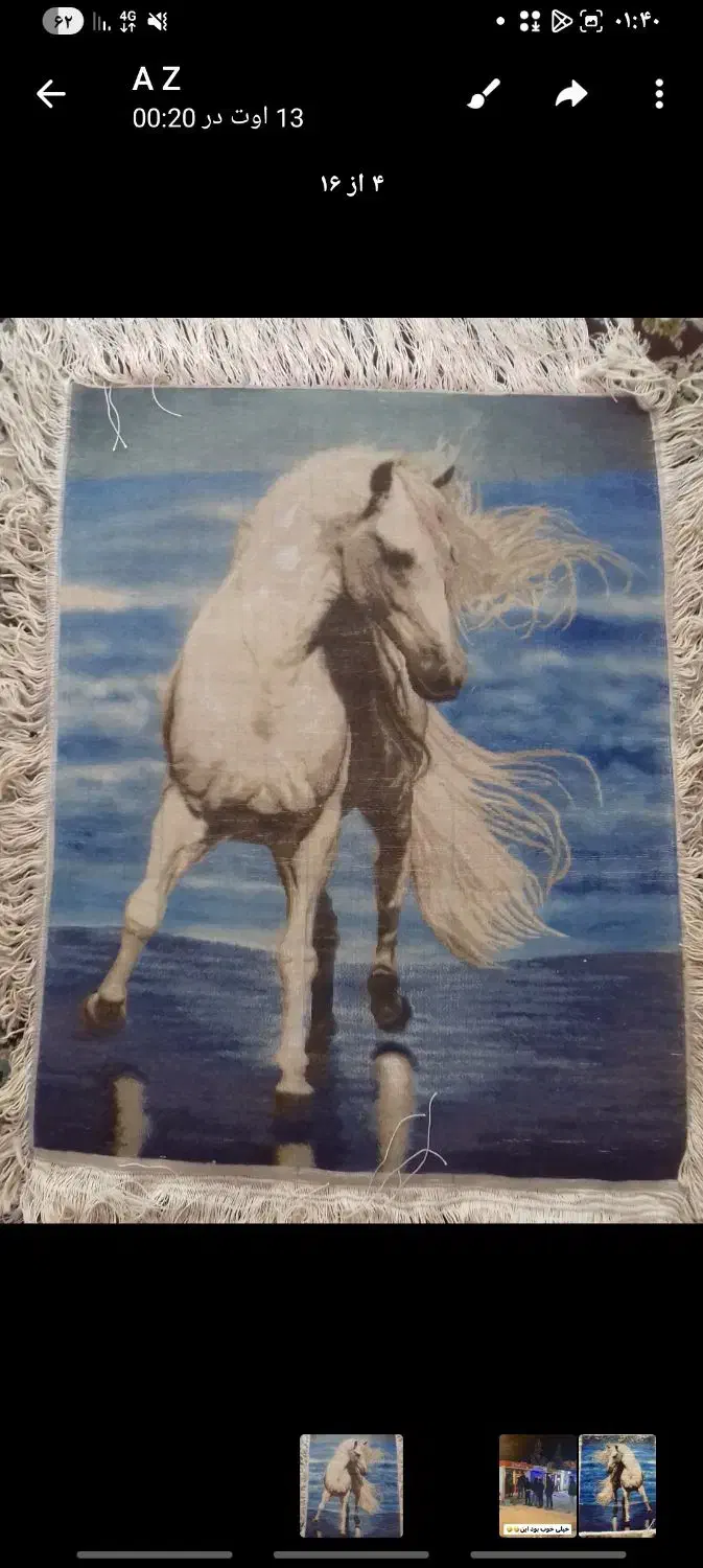 تابلوفرش|تابلو فرش|کرمانشاه, |دیوار