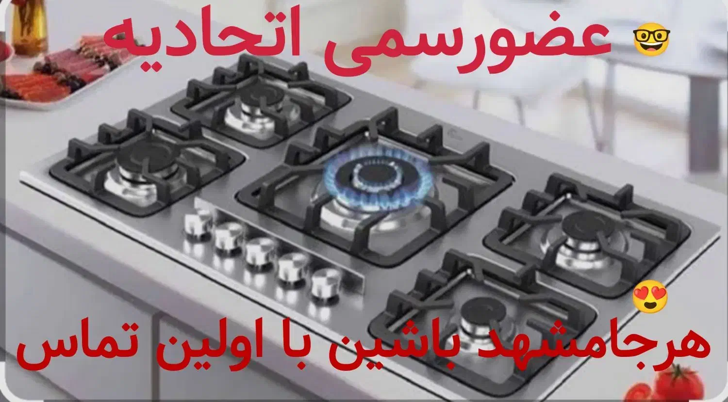تعمیرات تخصصی اجاق گاز هیتر آبگرمکن بخاری  هاشمیه|خدمات پیشه و مهارت|مشهد, وکیل‌آباد|دیوار