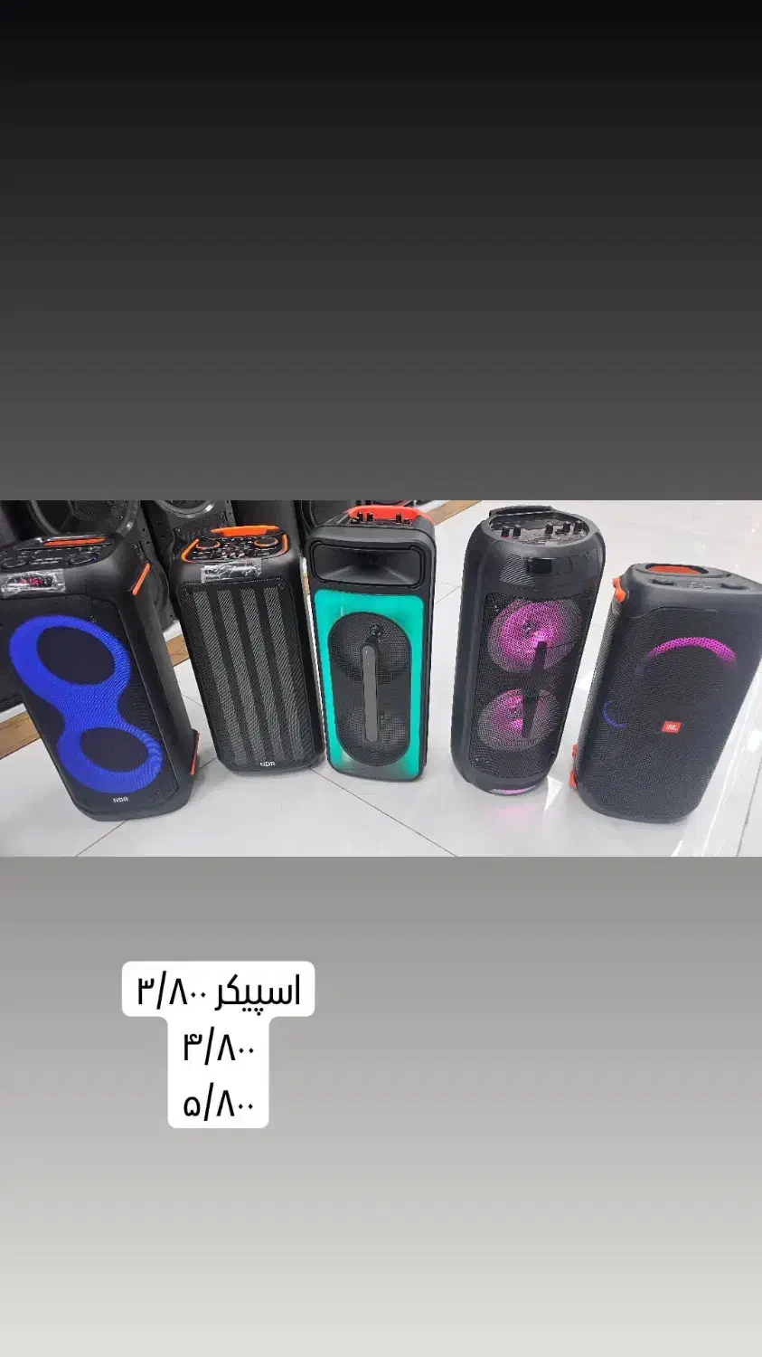 اسپیکر|سیستم صوتی خانگی|باقرشهر, |دیوار