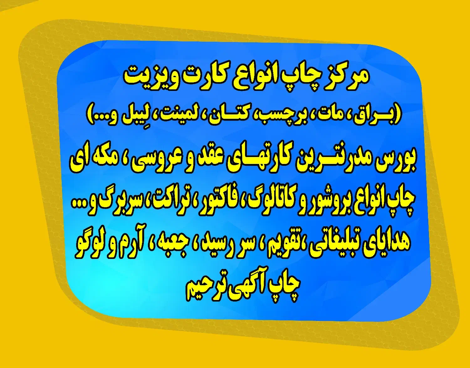 خدمات چاپ و تبلیغات|خدمات رایانهای و موبایل|برخوار, |دیوار