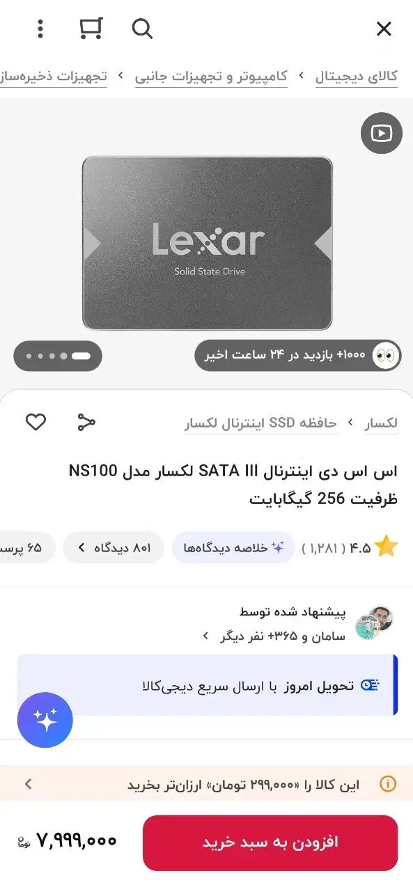ssd lexar 256g|قطعات و لوازم جانبی رایانه|یزد, |دیوار