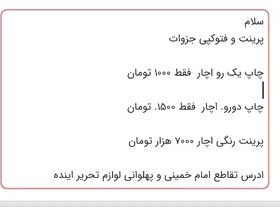 پرینت و کپی جزوه|خدمات رایانه‌ای و موبایل|زاهدان, |دیوار