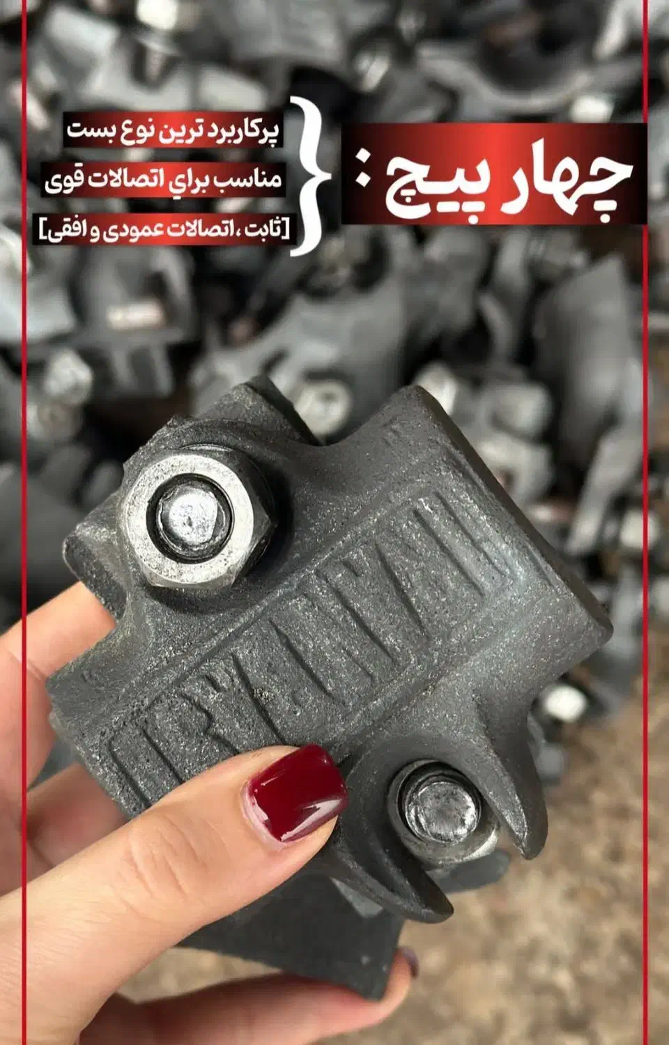 خرید و فروش لوله و لوازمات داربستی|عمده‌فروشی|مشهد, بهاران|دیوار