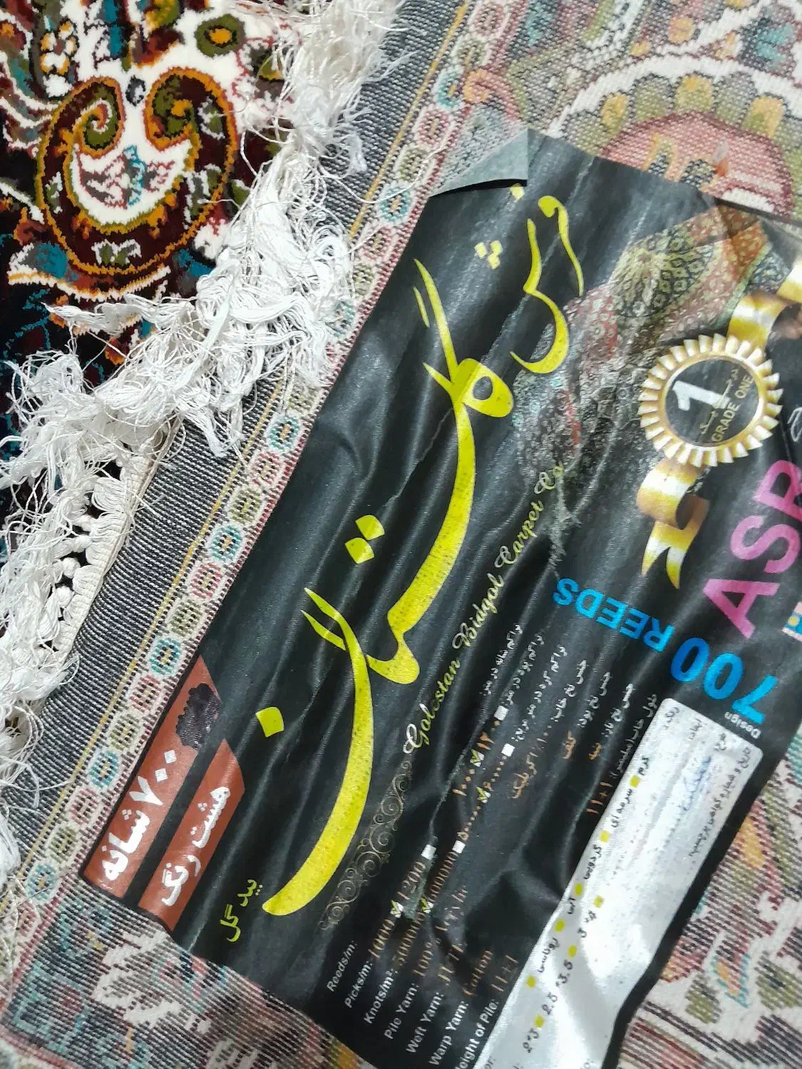 فرش چیچک سرمه ای|فرش|کوهدشت, |دیوار