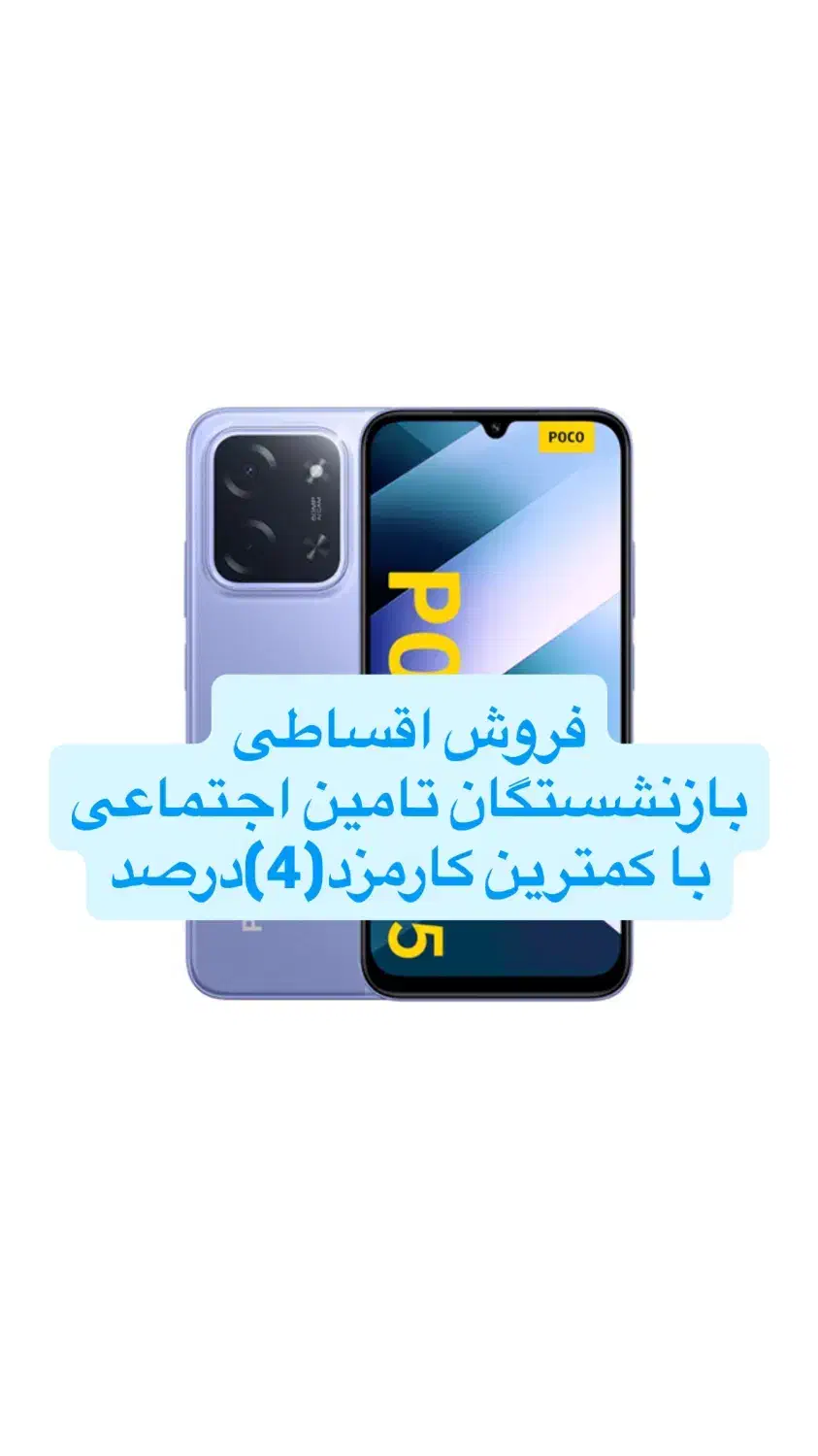 شیامی c85 256gig 8ramبازنشستگان تامین اجتماعی|موبایل|تبریز, |دیوار
