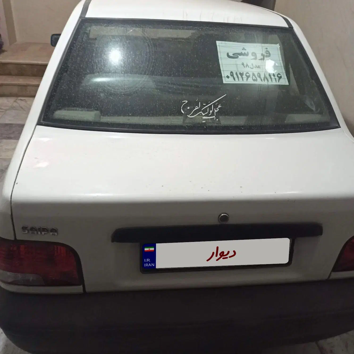 پراید مدل 98|خودرو سواری و وانت|ملارد, |دیوار