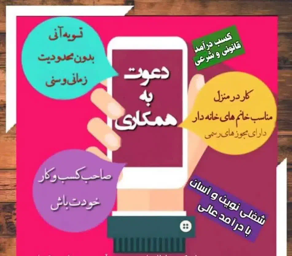 اموزش رایگان و درلمد عالی|استخدام آموزشی|یاسوج, |دیوار